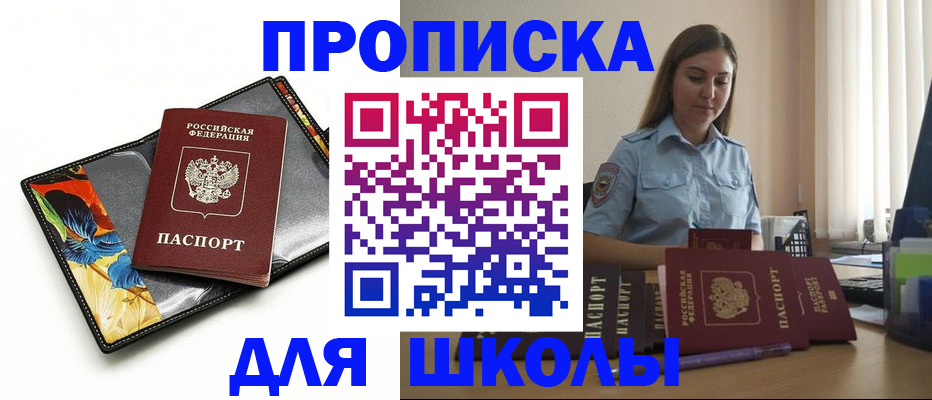 временная регистрация законно в Черемхово
