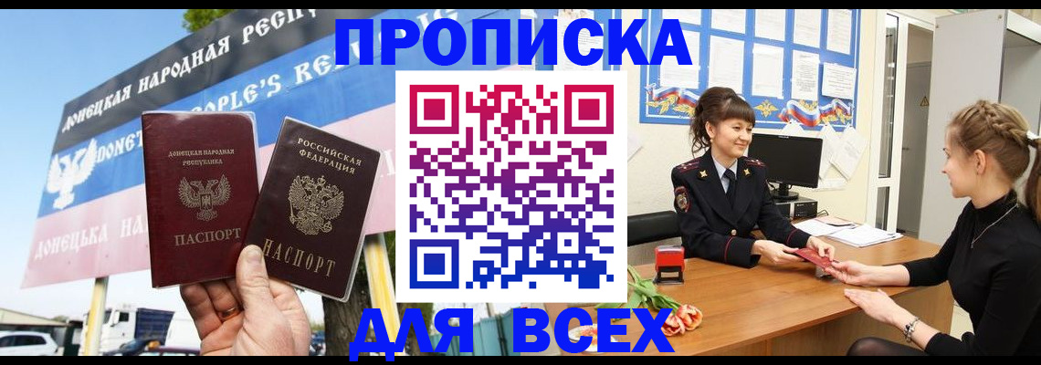 прописка 2025 в Черемхово